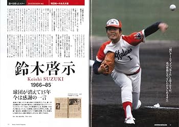 ベースボールマガジン　近鉄バファローズ　中村紀洋　ローズ　野茂英雄　藤井寺球場 ベースボールマガジン 近鉄バファローズ 中村紀洋 ローズ 野茂